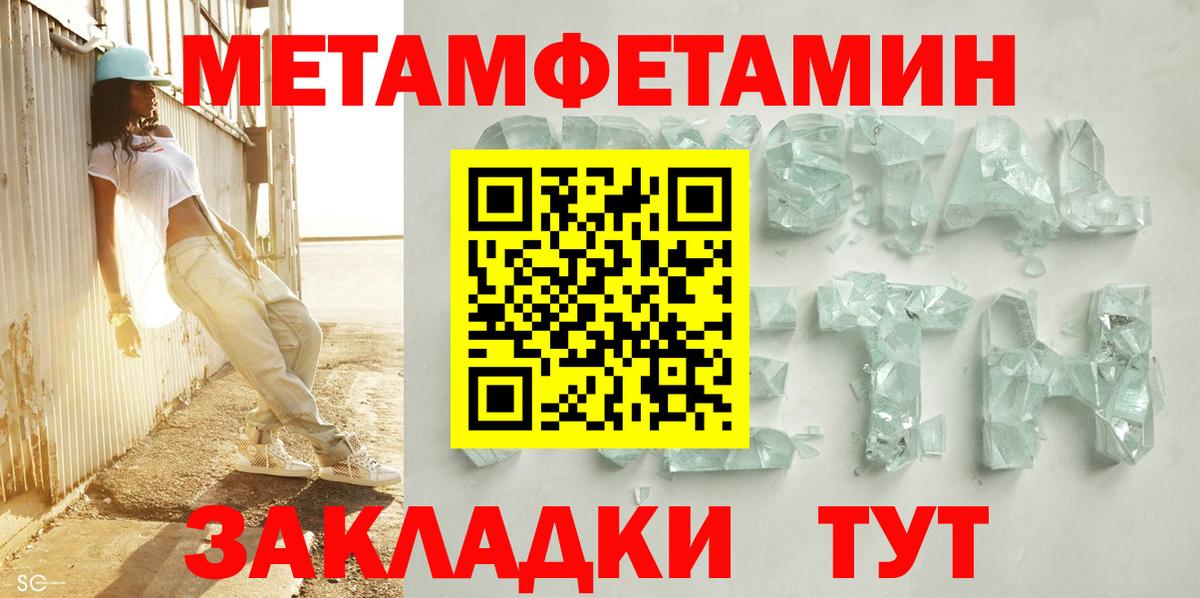 АМФЕТАМИН 98% Острогожск