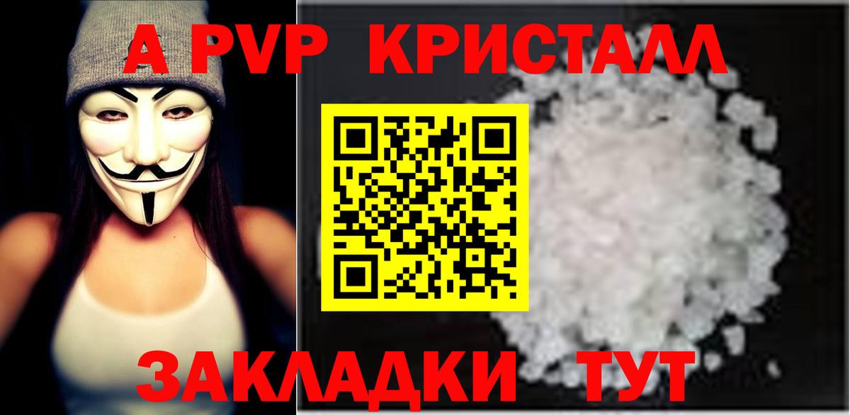 Alpha PVP крисы CK Острогожск