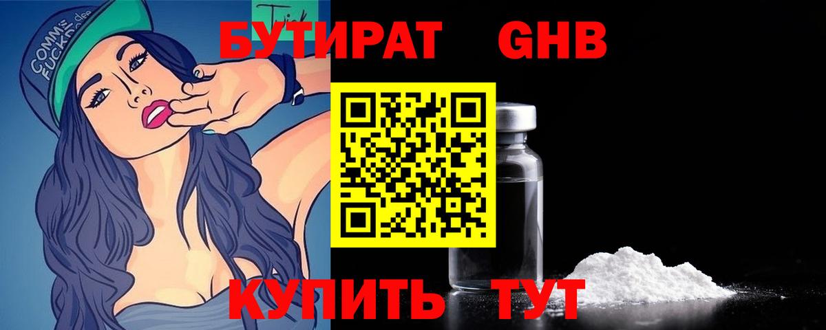 Острогожск  Бутират  Вход с VPN  Бутират буратино 