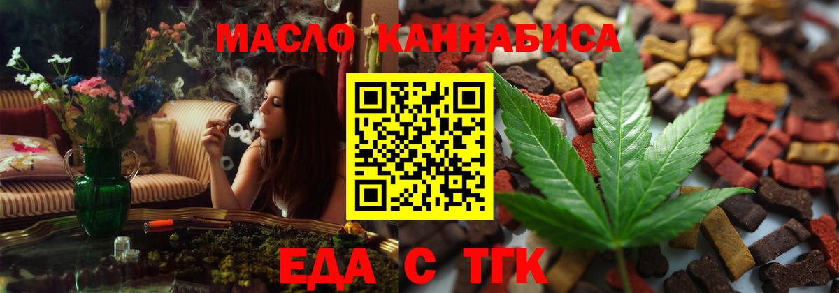 Cannafood марихуана  Вход с VPN  Острогожск 
