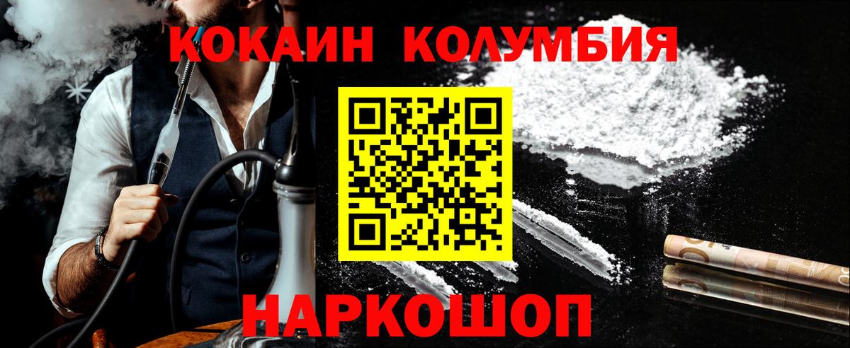 Острогожск  COCAIN FishScale  Вход с VPN  КОКАИН 98% 