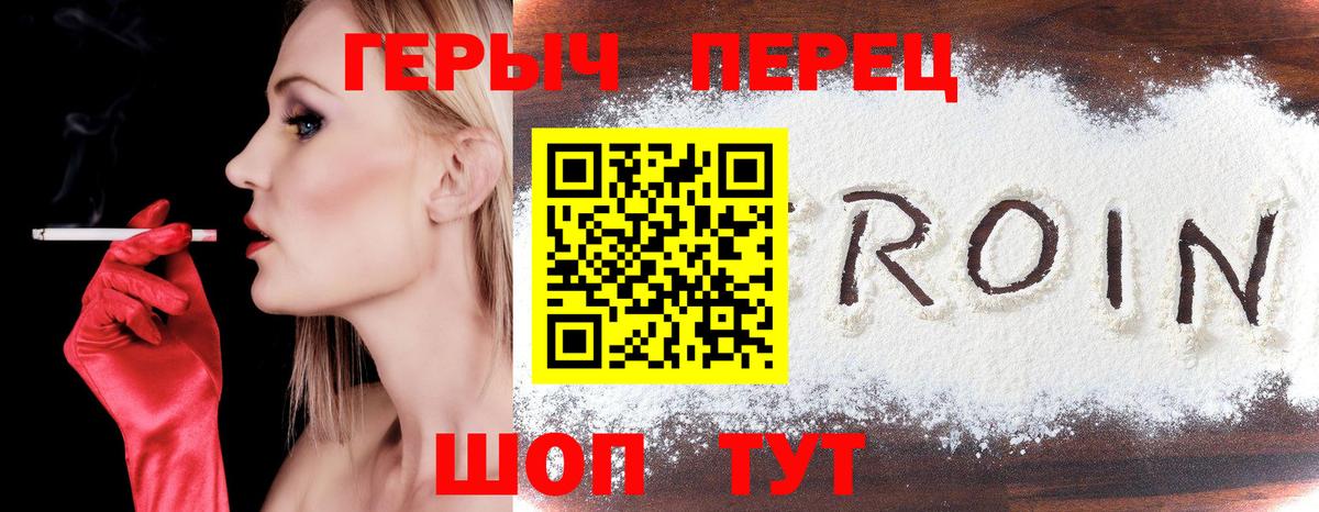 Героин герыч Острогожск