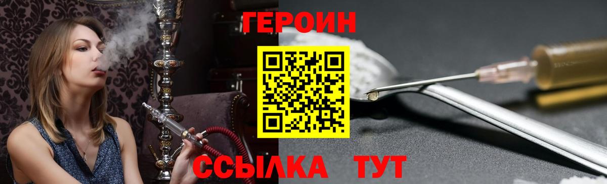 Острогожск  Героин Heroin  Вход с VPN 