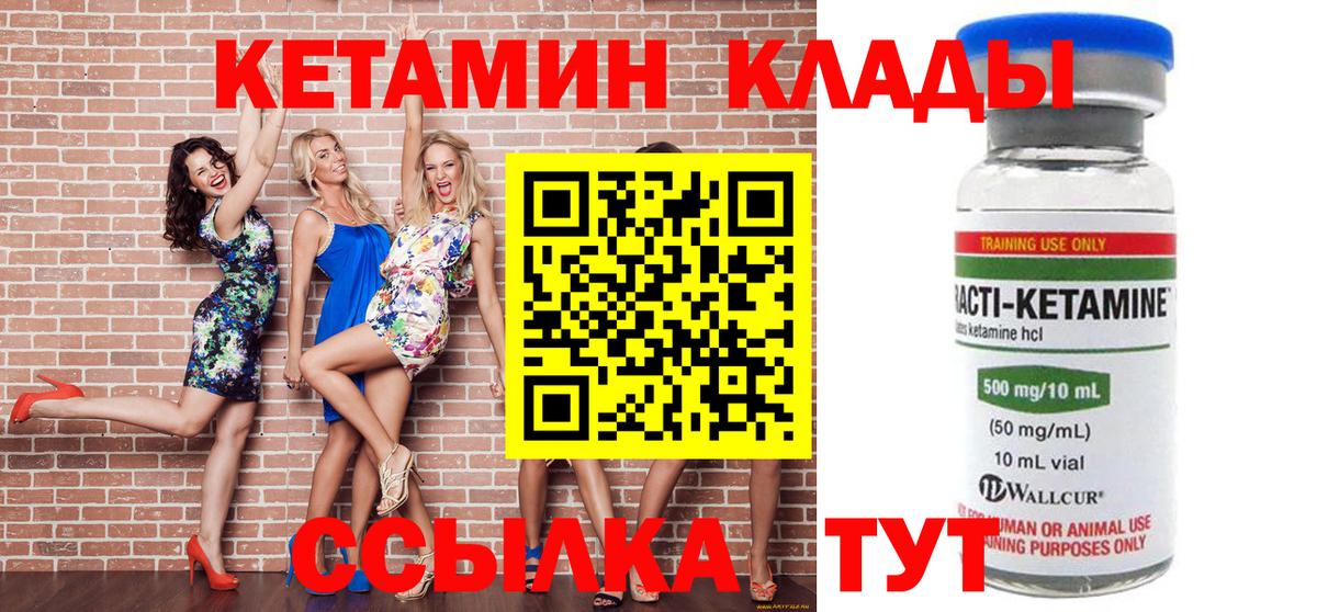 Кетамин ketamine Острогожск