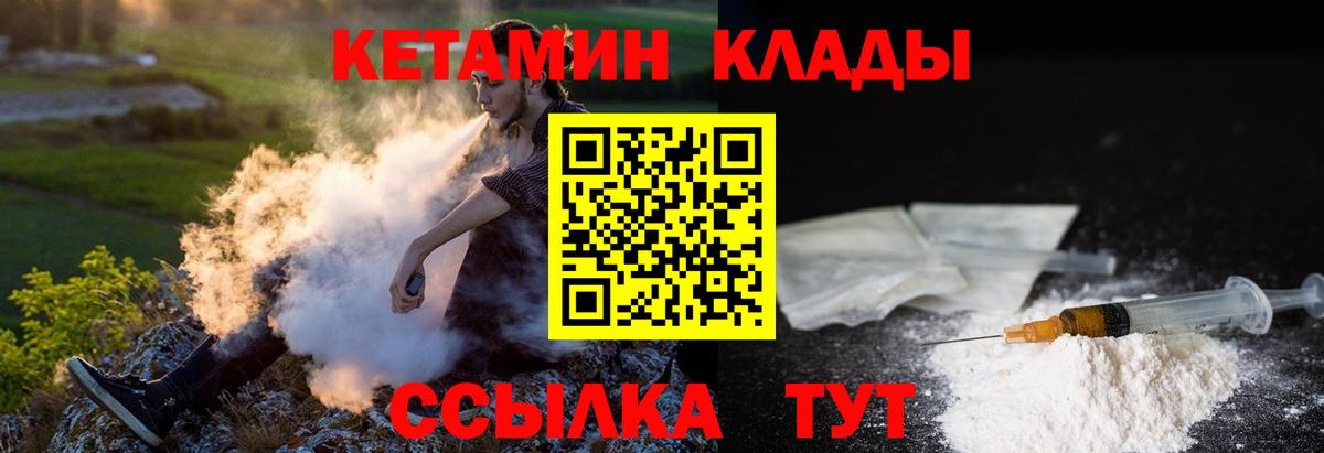 Острогожск  КЕТАМИН ketamine  Вход с VPN 
