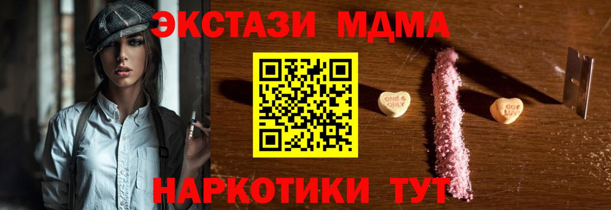 МДМА crystal Острогожск