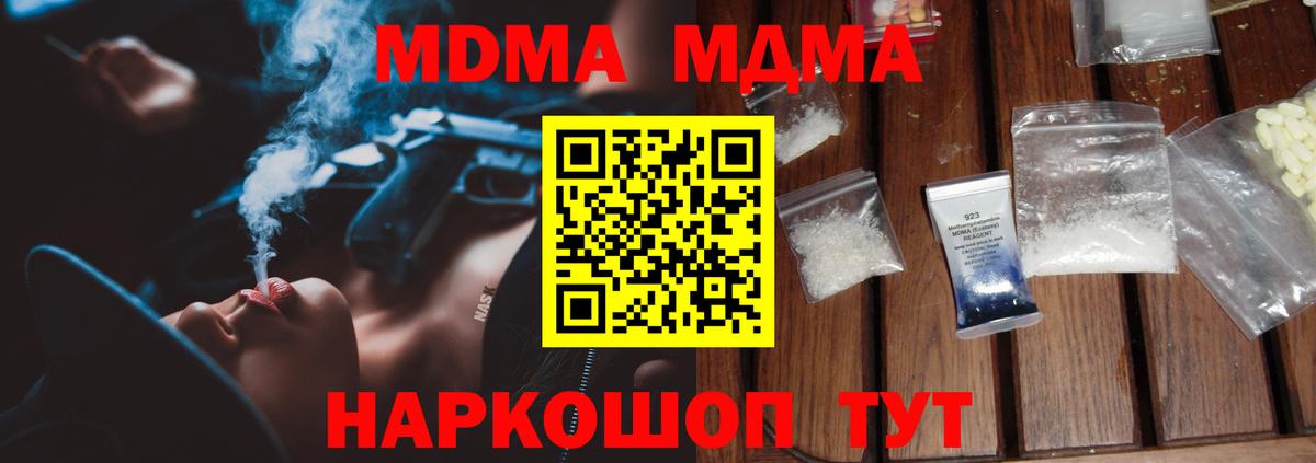 Острогожск  МДМА VHQ  Вход с VPN  МДМА VHQ 