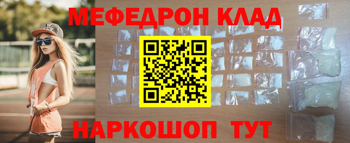 Меф  МЕФ мяу мяу  Вход с VPN  Меф  Острогожск  Мефедрон VHQ 