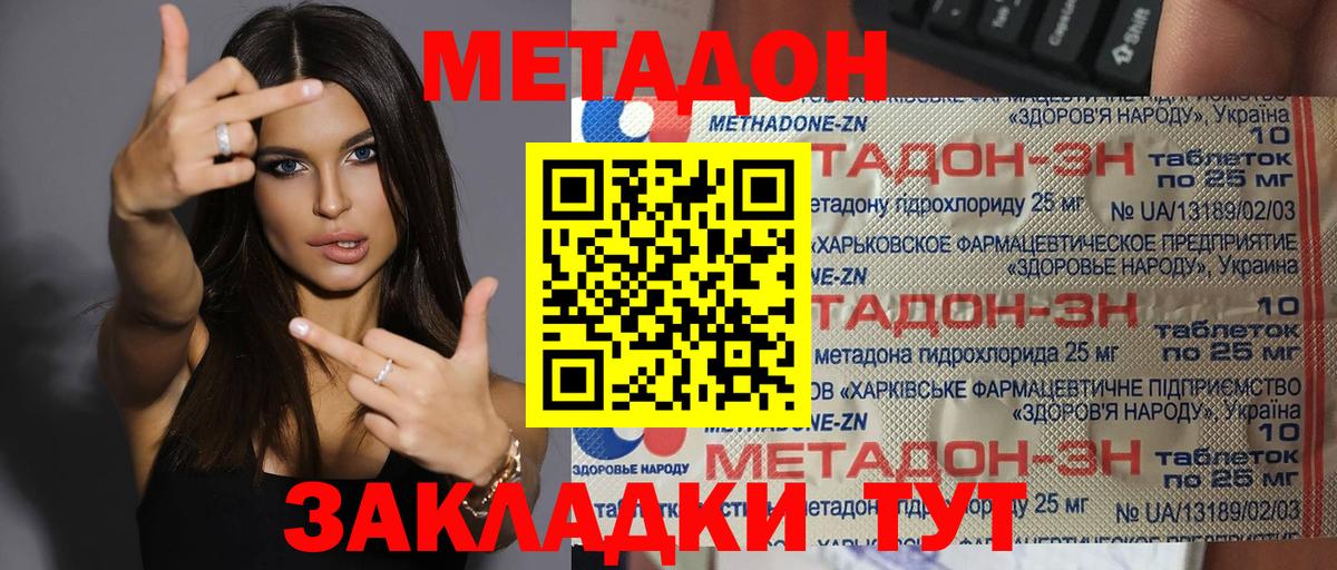Метадон VHQ Острогожск