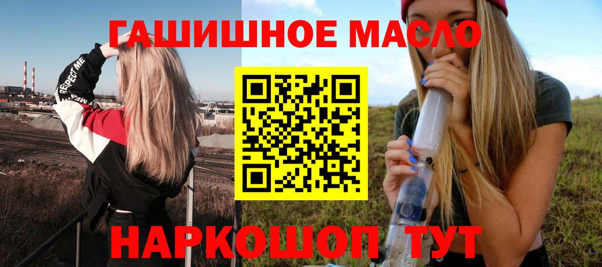 Острогожск  Дистиллят ТГК вейп с тгк  Вход с VPN 